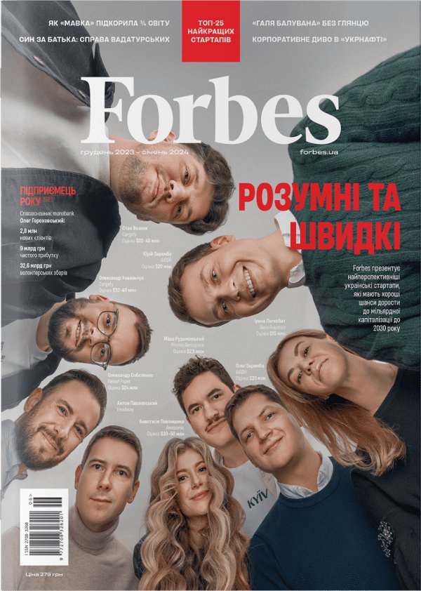 Журнал "Forbes Ukraine" №6 грудень 2023 - січень 2024