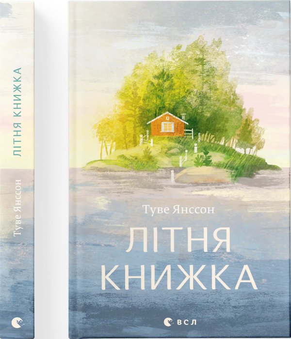 Книга Літня книжка