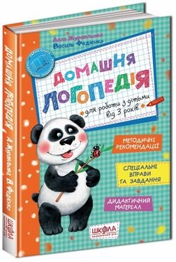 Підтвердьте, що ви