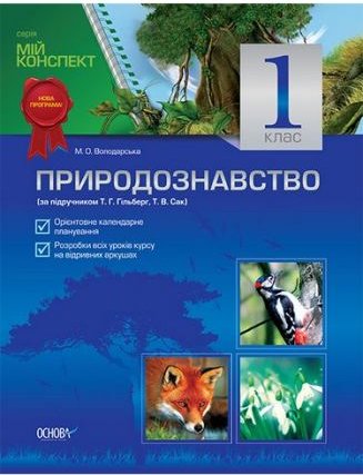 Підтвердьте, що ви