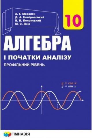 Підтвердьте, що ви