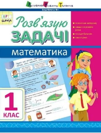 Підтвердьте, що ви