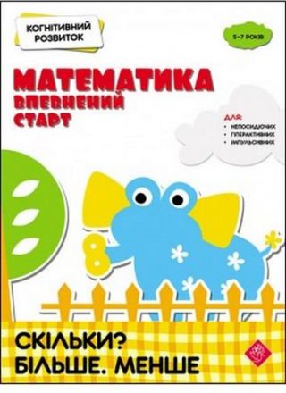 Підтвердьте, що ви