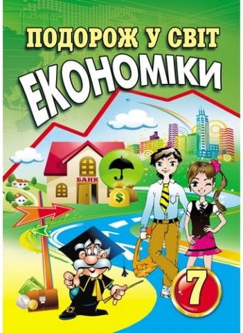 Підтвердьте, що ви