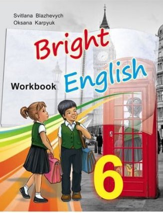 Роб. зошит до підручника Bright English - 6 для 6-го...