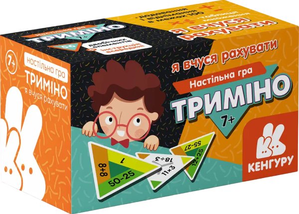 Я вчуся рахувати