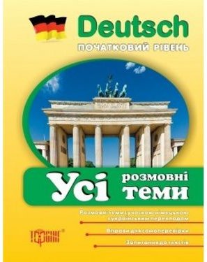 Підтвердьте, що ви