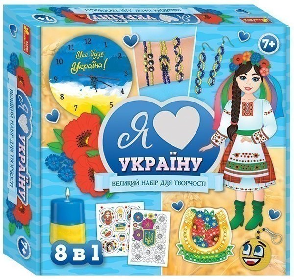Я люблю Україну