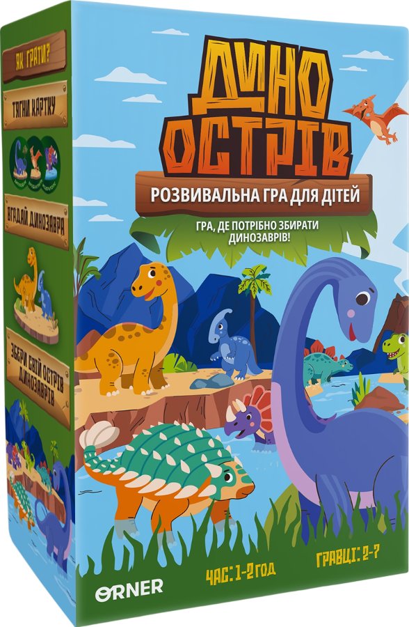 Розвивальна гра "Дино острів"