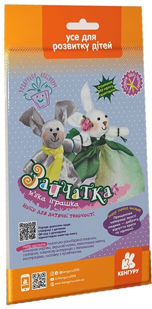Подарунок власноруч. Лялька – м'яка іграшка. Зайчатка