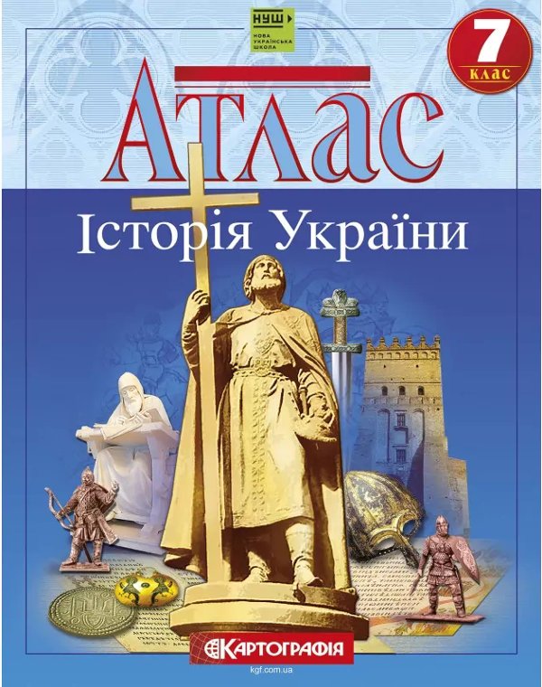 Атлас Історія України 7 клас