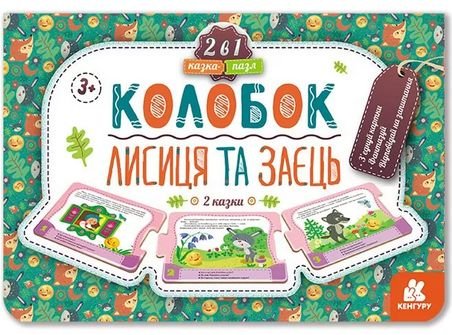 Підтвердьте, що ви