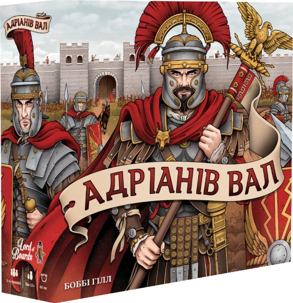 Настільна гра "Адріанів Вал"