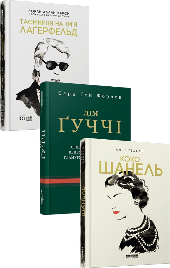 Фешн-добірка