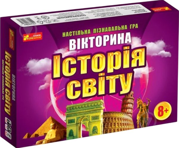 Вікторина "Історія світу"