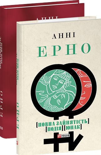 Повна зайнятість. Подія. Юнак