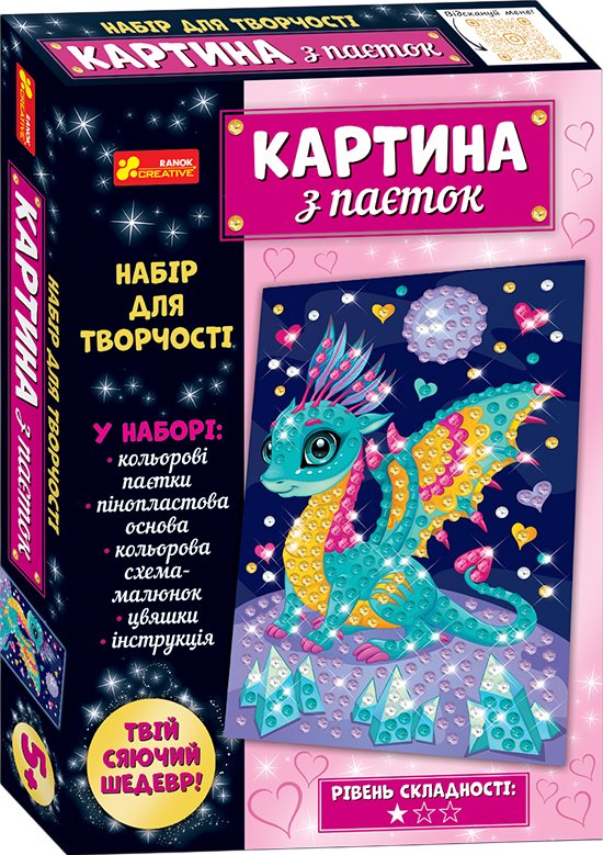 Картинка з паєток "Дракончик"