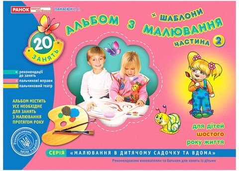 Підтвердьте, що ви