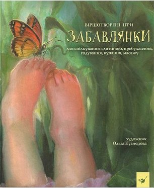 Підтвердьте, що ви