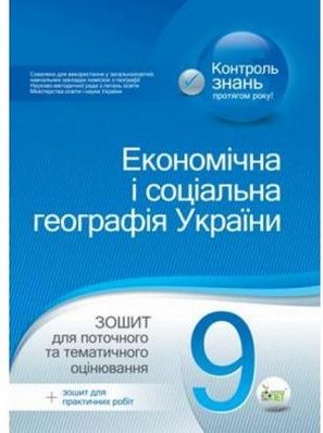 Підтвердьте, що ви
