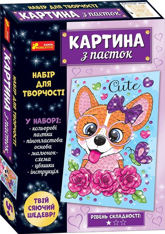 Картинка з паєток "Песик"