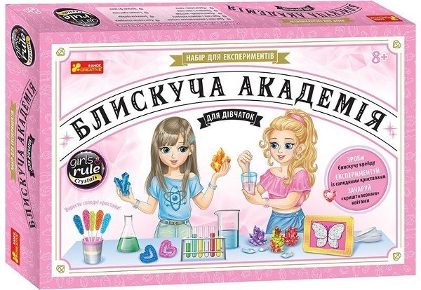 Набір для експерементів.Блискуча академія для дівчаток