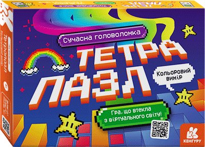 Тетрапазл. Кольоровий вимір