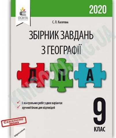 Підтвердьте, що ви