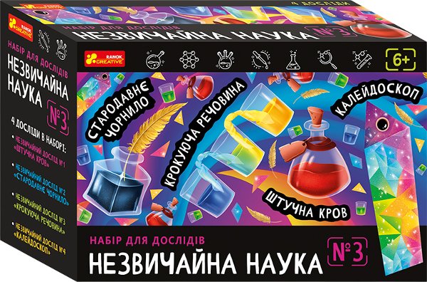 Набір для дослідів "Незвичайна наука №3"