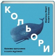 Кольори: синій