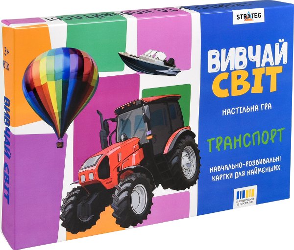 Настільна гра "Вивчай світ. Транспорт"