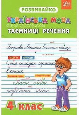 Підтвердьте, що ви