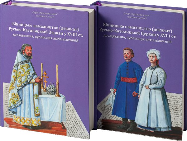 Вінницьке намісництво (деканат) Русько-Католицької...