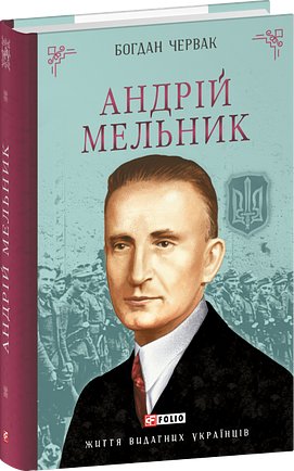 Олена Теліга