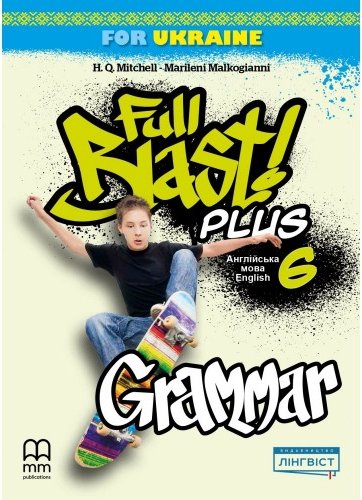 Full Blast Plus for Ukraine НУШ 6 Grammar