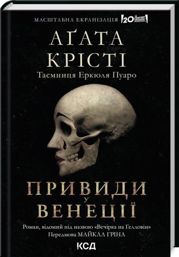 Вечірка на Гелловін