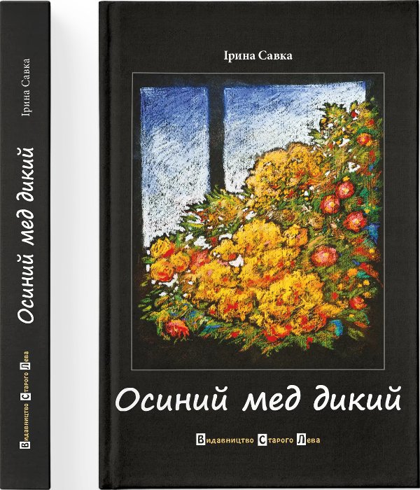 Осиний мед дикий