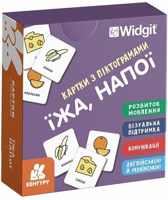 Картки з піктограмами. Їжа, напої