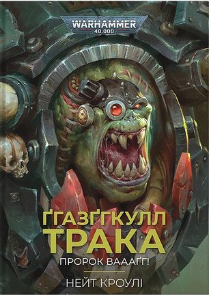 Підтвердьте, що ви