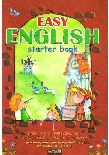 Easy english. Повнокольорове вид. Starter book. (Легкий...