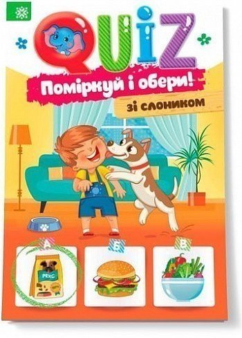 QUIZ Поміркуй та обери зі слоником
